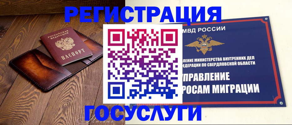 прописка для военкомата в Жуковском