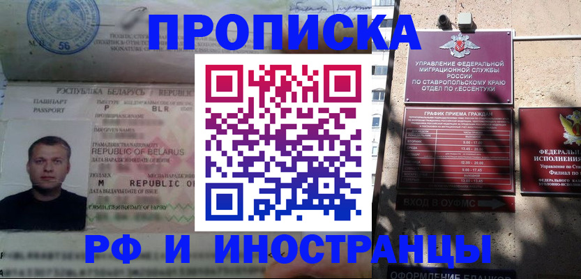 прописка регистрация в Жуковском